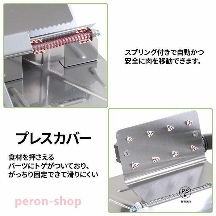 赤字覚悟!ミートスライサー 家庭用 業務用 ステンレス 手動 赤字覚悟!ミートスライサー 家庭用 業務用 ステンレス 手動