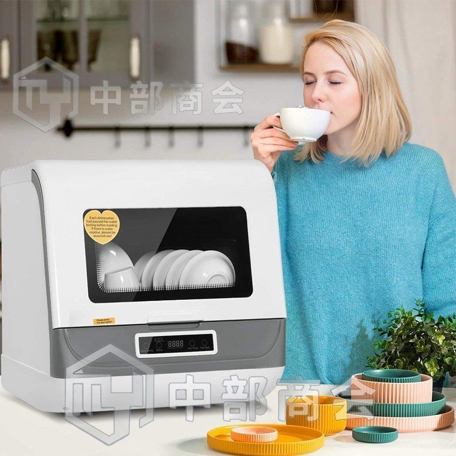 食洗機 食洗器 工事不要 食器洗い乾燥機 据置型食洗機 コンパクト 節水