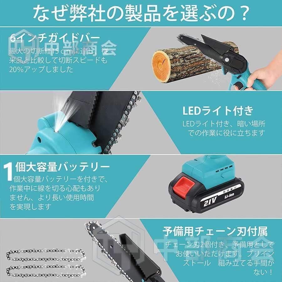 高枝切り電動チェーンソー 230cm バッテリー2個付き充電式