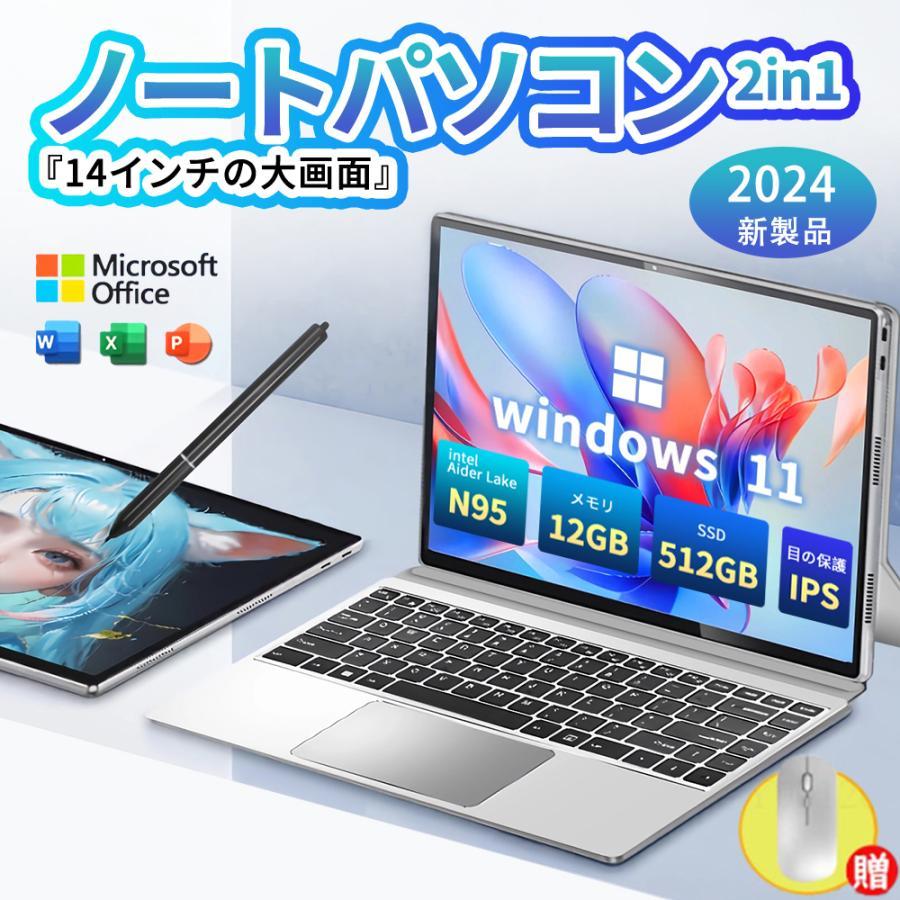 赤字覚悟!ノートパソコン 2in1 PC タブレット 新品 Windows11