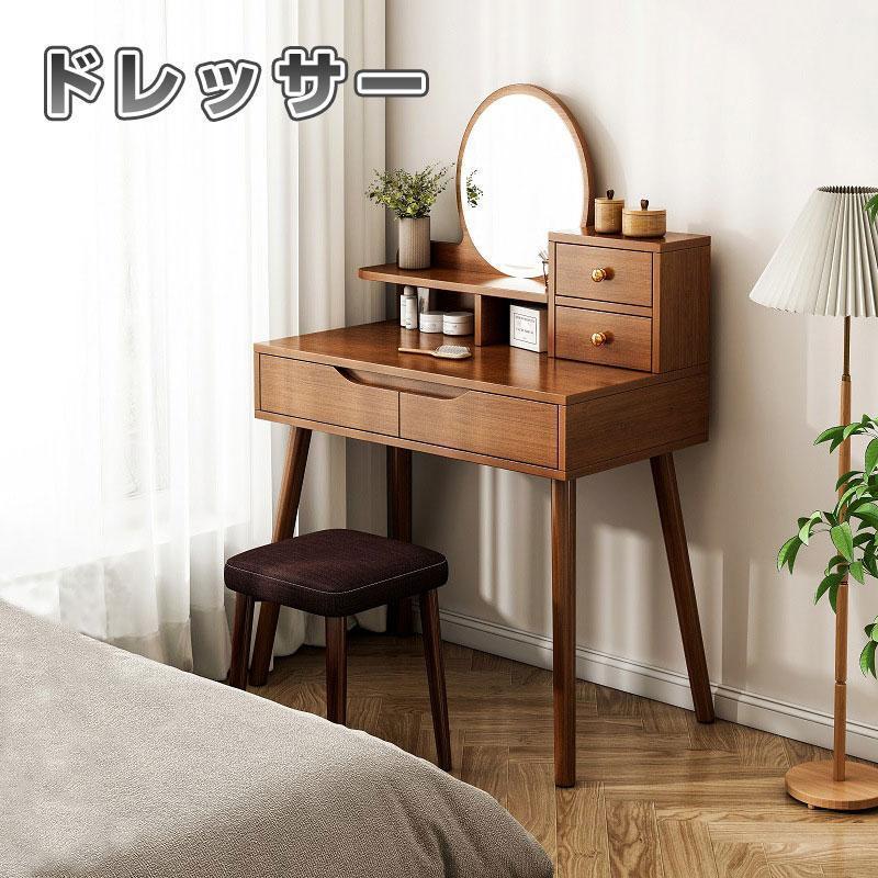 ドレッサー 化粧台 鏡台 ドレッサーテーブル スツール付き (ナチュラル) Amazon｜ドレッサー 化粧台 鏡台 ドレッサーテーブル スツール