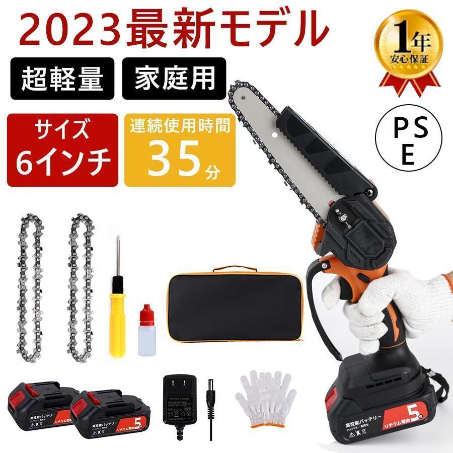 赤字覚悟!チェーンソー 充電式 ブラシレスモーター コードレス