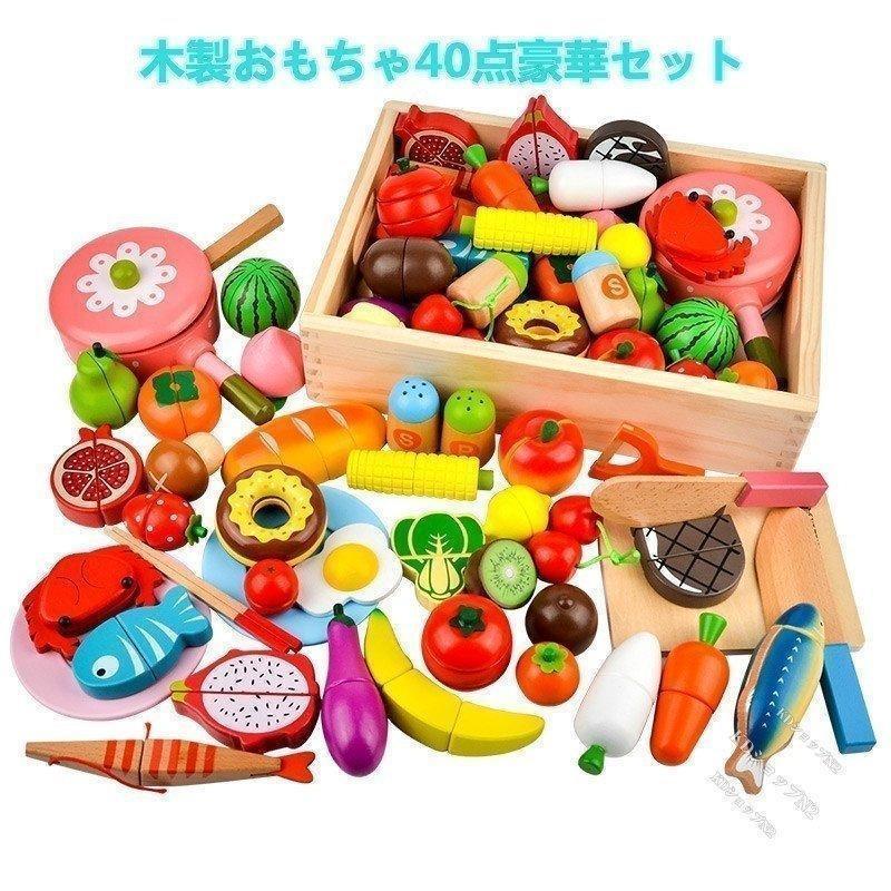 赤字覚悟!おままごと 木製 切る遊び 磁石式 知育玩具 木製