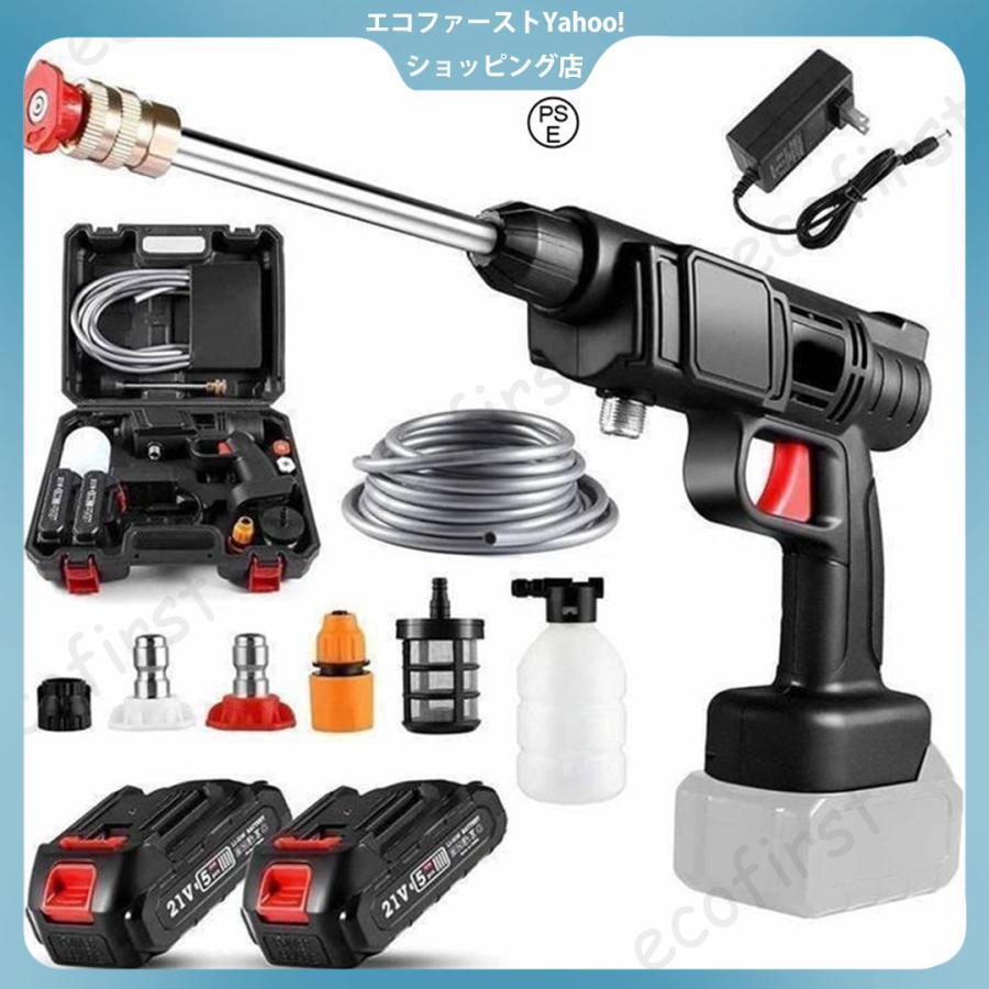 赤字覚悟!高圧洗浄機 充電式 コードレス 充電式ハンディ 赤字覚悟!高圧洗浄機 充電式 コードレス 充電式ハンディ