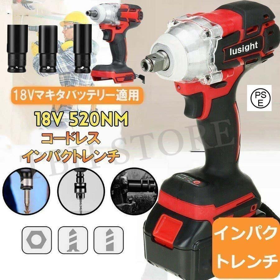 赤字覚悟!インパクトレンチ 充電式 タイヤ交換 車 正逆転両用
