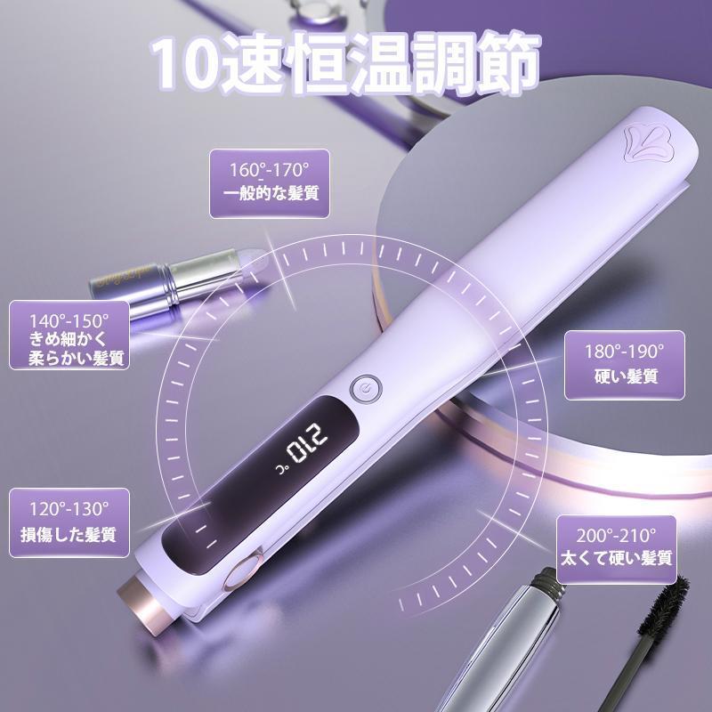 赤字覚悟!ヘアアイロン ミニ 2way カール アイロン LCD液晶