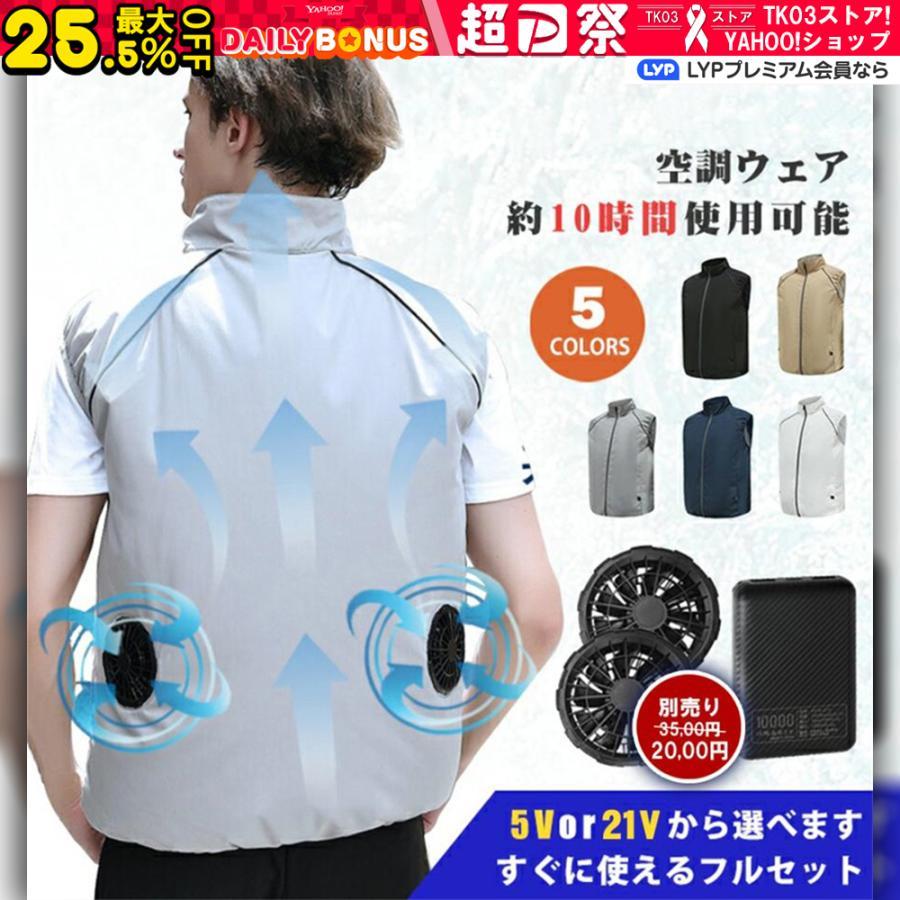 ワークマン　空調ベスト ワークマン】Wind Coreシェルベストは、夏のレジャーの新定番