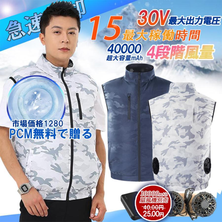 赤字覚悟!空調作業服 空調ウェア 作業服ワークマン バッテリー