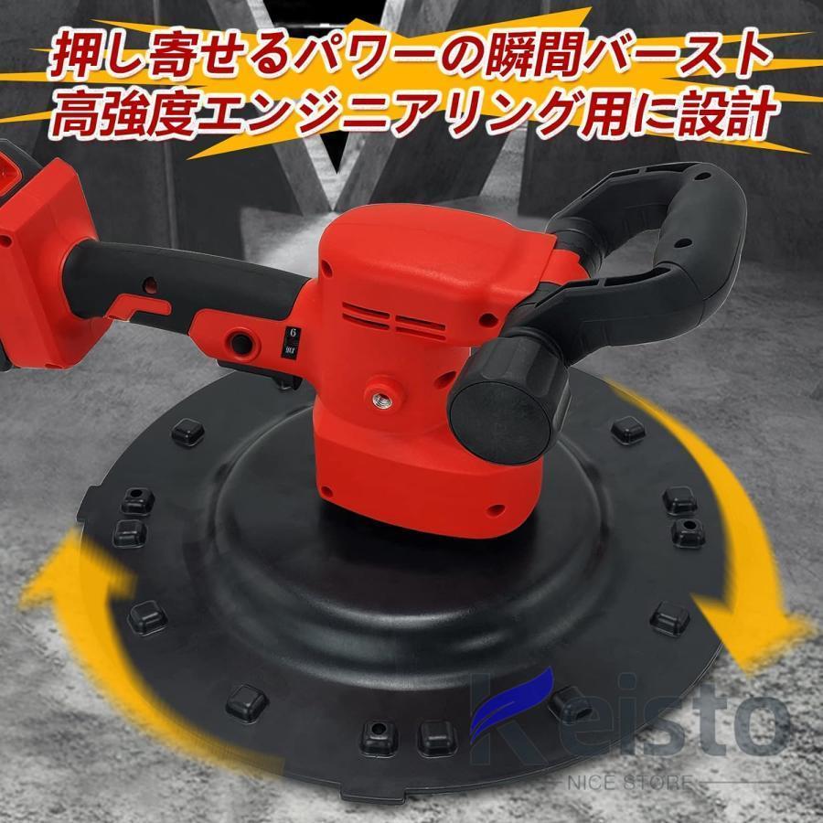 充電式トロウェル 電動コンクリートこて ウォールサンダ 電動乾式壁サンダー マキタ バッテリー互換 6速調整 現場 電気サンダー 【する】