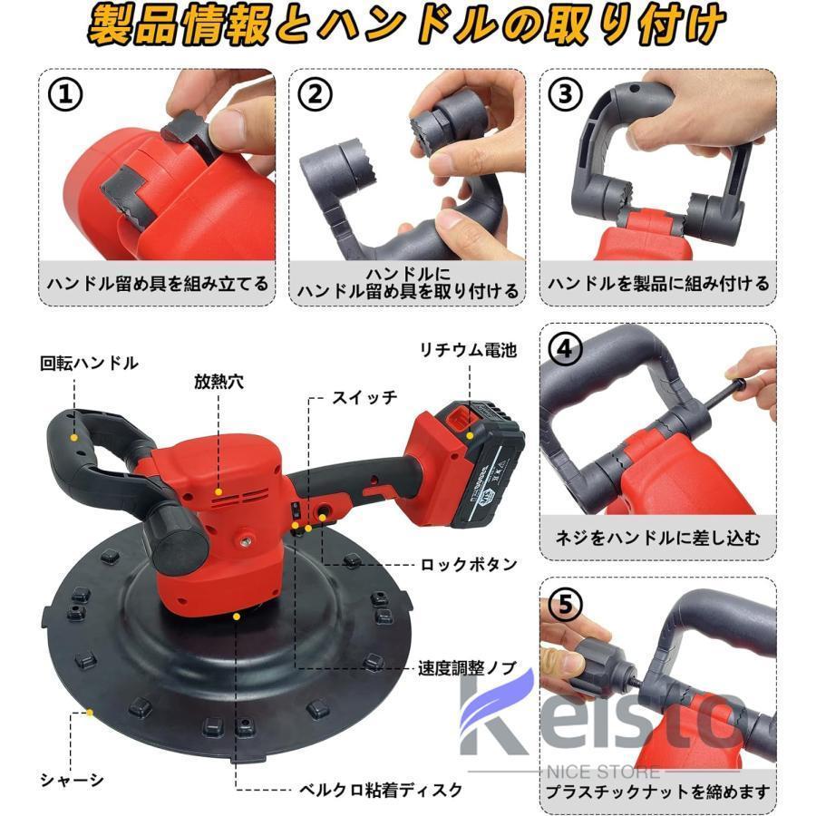 充電式トロウェル 電動コンクリートこて ウォールサンダ 電動乾式壁サンダー マキタ バッテリー互換 6速調整 現場 電気サンダー 【する】