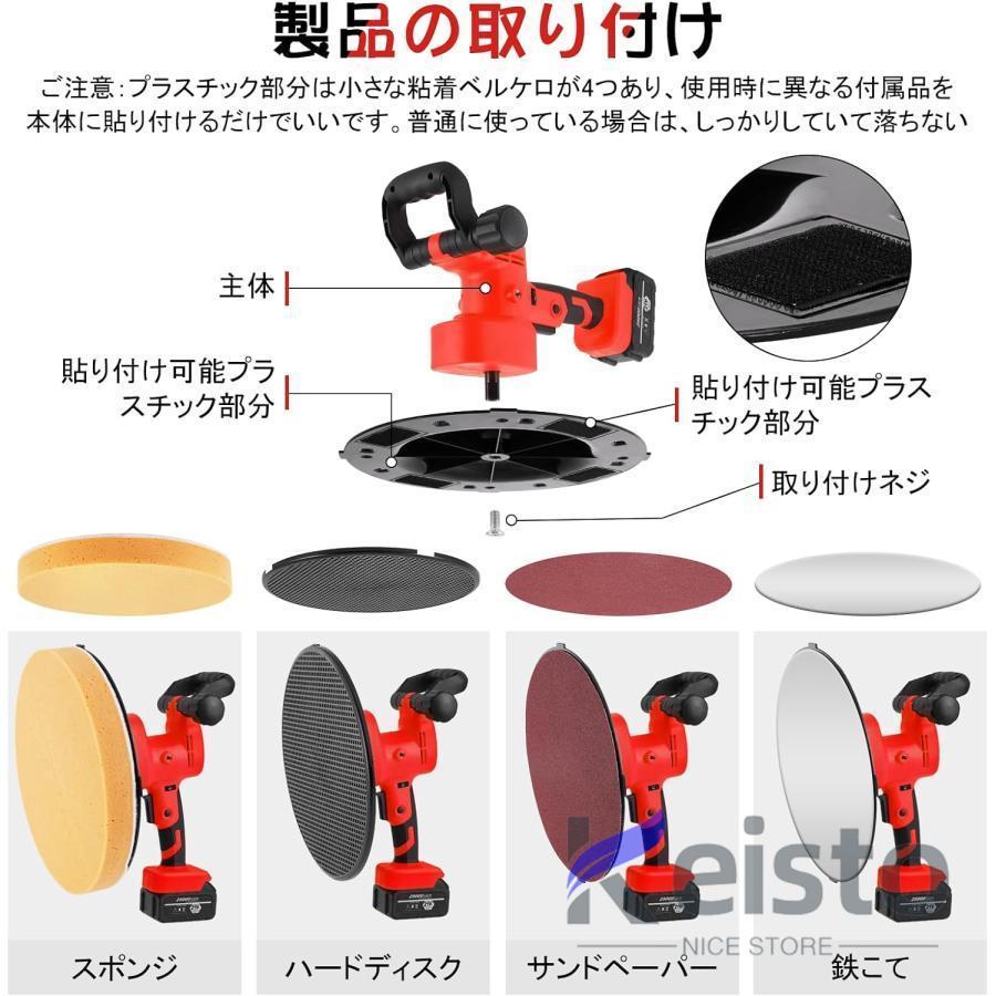 充電式トロウェル 電動コンクリートこて ウォールサンダ 電動乾式壁サンダー マキタ バッテリー互換 6速調整 現場 電気サンダー 【する】