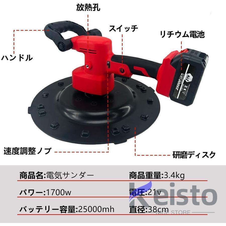 充電式トロウェル 電動コンクリートこて ウォールサンダ 電動乾式壁サンダー マキタ バッテリー互換 6速調整 現場 電気サンダー 【する】