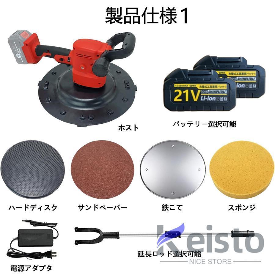 充電式トロウェル 電動コンクリートこて ウォールサンダ 電動乾式壁サンダー マキタ バッテリー互換 6速調整 現場 電気サンダー 【する】