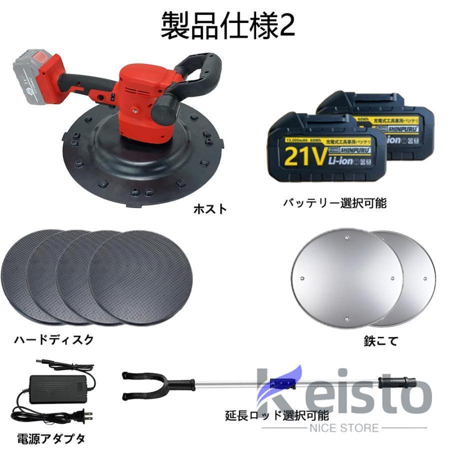充電式トロウェル 電動コンクリートこて ウォールサンダ 電動乾式壁サンダー マキタ バッテリー互換 6速調整 現場 電気サンダー 【する】
