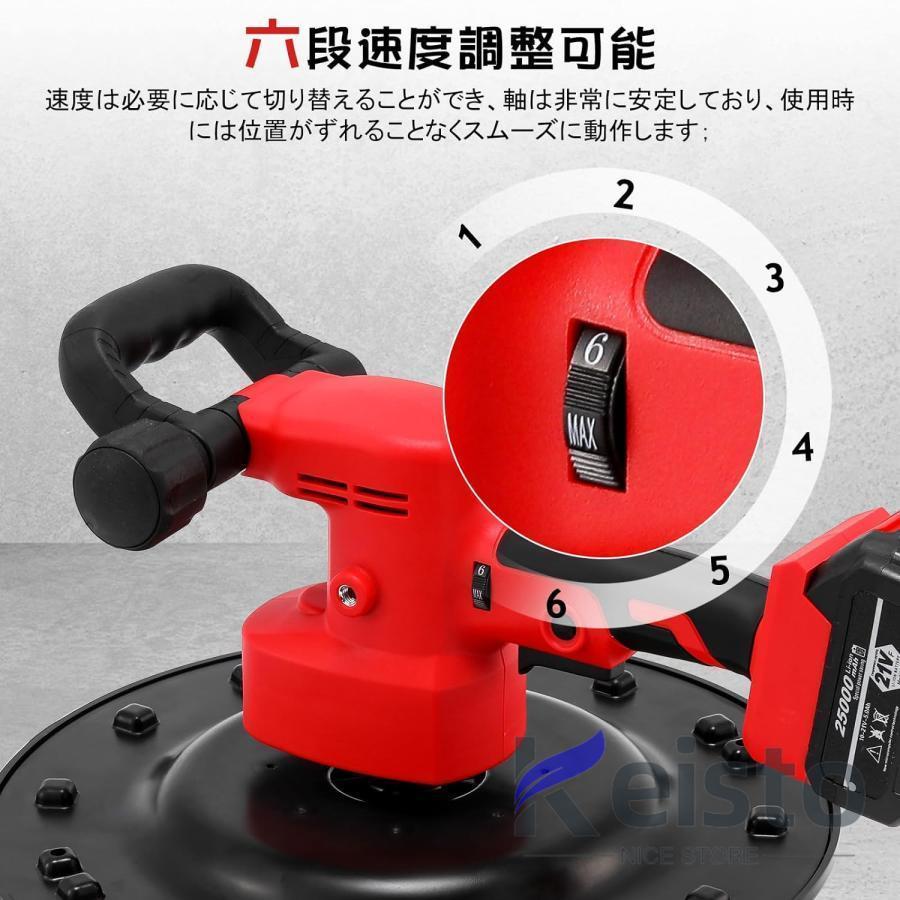 充電式トロウェル 電動コンクリートこて ウォールサンダ 電動乾式壁サンダー マキタ バッテリー互換 6速調整 現場 電気サンダー 【する】