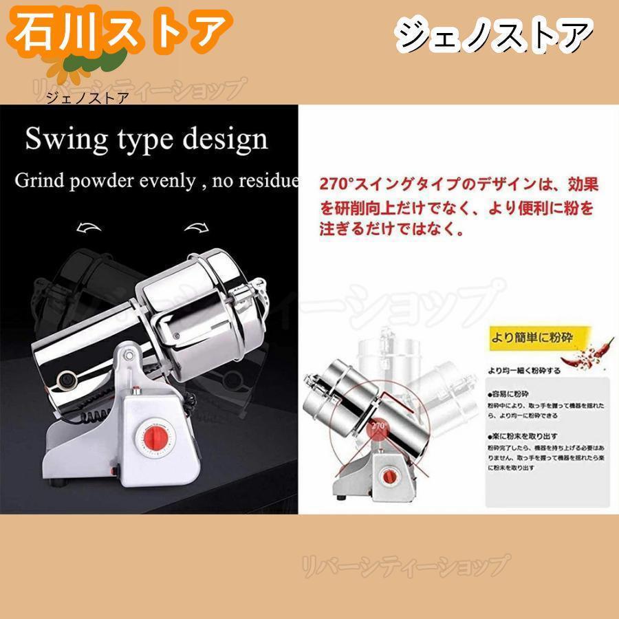 ひきっ粉 500cc 乾燥食品製粉器 100V 1020w MN 中古】【未使用】ひきっ