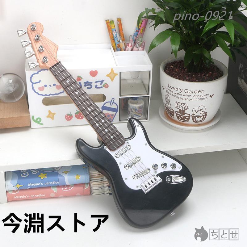 赤字覚悟!キッズ用 エレキギター おもちゃ キッズ 子ども 楽器