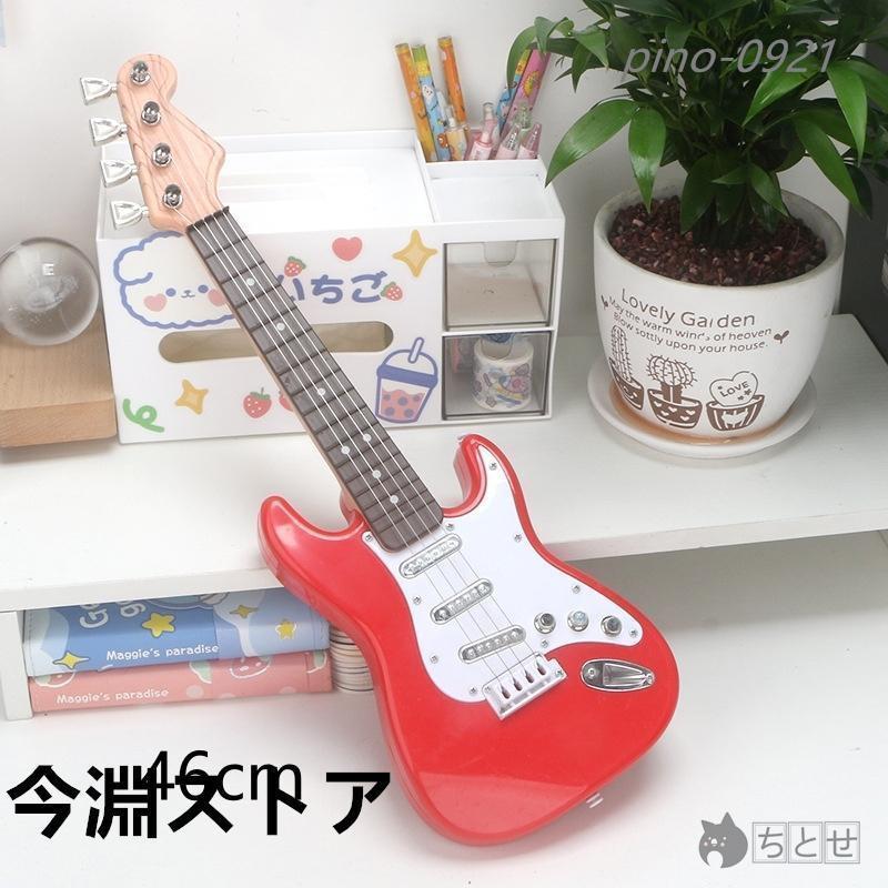 赤字覚悟!キッズ用 エレキギター おもちゃ キッズ 子ども 楽器