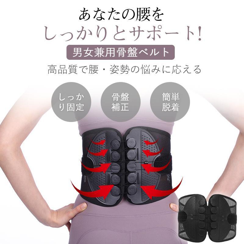 新品未使用 割引あり 3枚セット ガードル 腰痛改善 骨盤矯正 姿勢改善 コルセット 姿勢矯正 腰痛ベルト 腰サポーター 骨盤ベルト 姿勢