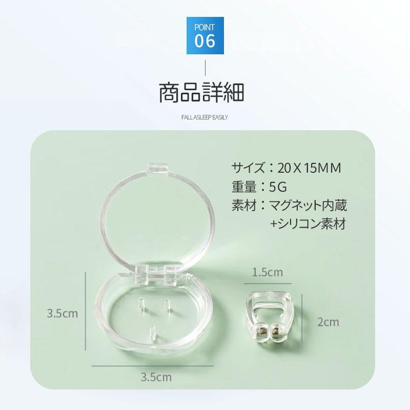 当店人気!いびき グッズ 4個セット いびき防止 睡眠 口閉じ 鼻呼吸 無呼吸 口腔内乾燥対策 治し方 対策 効果が高い 装置 口呼吸防止 鼻腔拡張 鼻呼吸 快眠 安眠 |  | 09