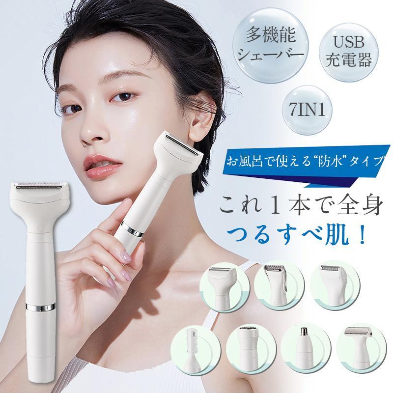 赤字覚悟!電気シェーバー vio 電動 アンダーヘア 女性用 男性用