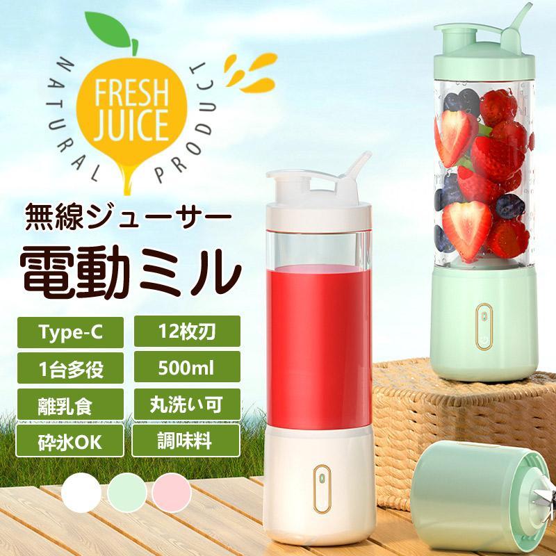 新品未使用  スムージージューサー Amazon | ジューサー ミキサー スムージー 一台多役 三つボトル