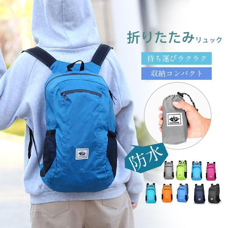 赤字覚悟!折りたたみリュック エコバッグ リュック 折り畳み