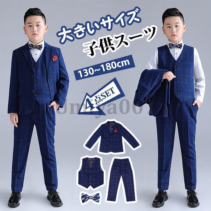 フォーマル　スーツセット　卒業式　男の子　170 WF BY WANDER FACTORY フォーマル キッズ 男の子 卒業式 小学校