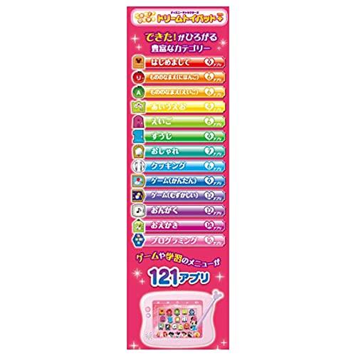 マジカルプレイタイム できた！がひろがる ドリームトイパッド プラス ディズニーキャラクターズ Disney the Disney/Pixar