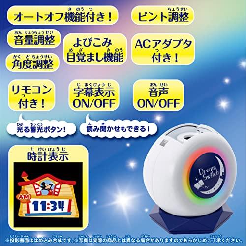 セガトイズ ディズニーピクサーキャラクターズ Dream Switch2 ドリームスイッチ2 親子の眠る前が楽しくなる ディズニーのお話 Coletivonerd Com Br