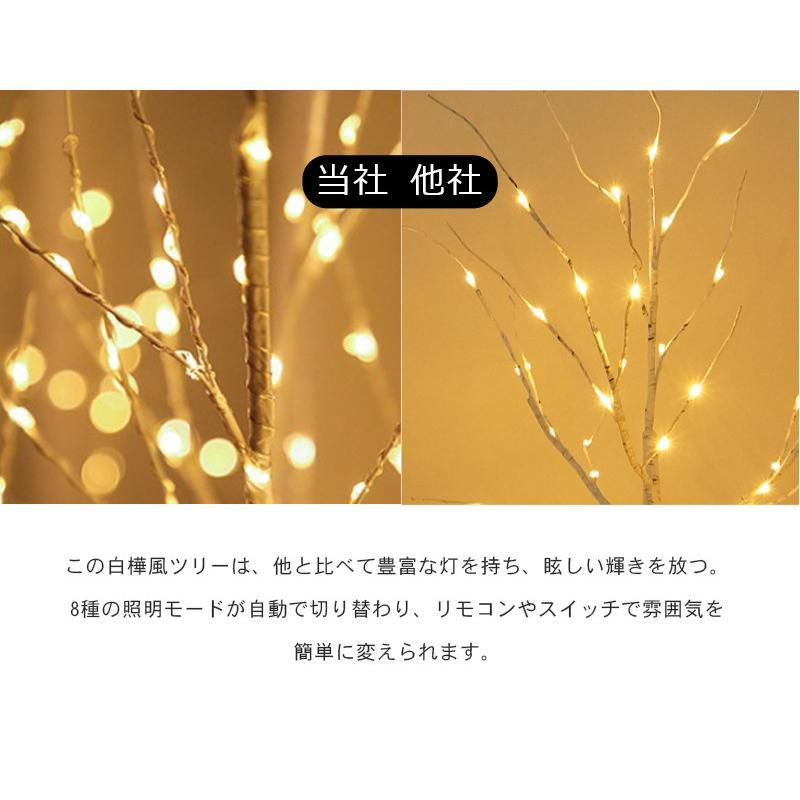 【送料無料】【高さ150cm】白樺風ツリー ブランチ LEDライト 観葉植物 クリスマスツリー 白樺 LED飾りライト クリスマス ツリー 卓上 北欧