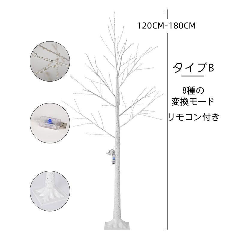 クリスマスツリー 白樺 LED飾りライト クリスマス ツリー 卓上 北欧
