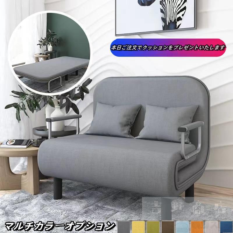 ソファーベッド 一人用 折りたたみベッド シングル ソファー