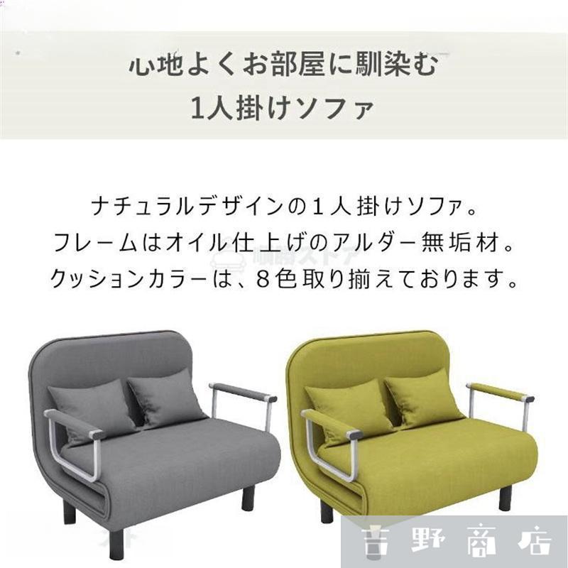 ソファーベッド 一人用 折りたたみベッド シングル ソファー