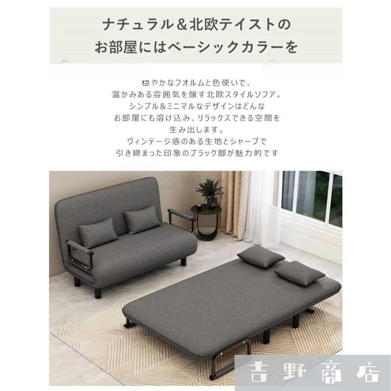 ソファーベッド 一人用 折りたたみベッド シングル ソファー