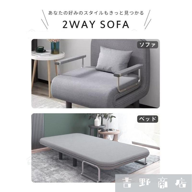 ソファーベッド 一人用 折りたたみベッド シングル ソファー