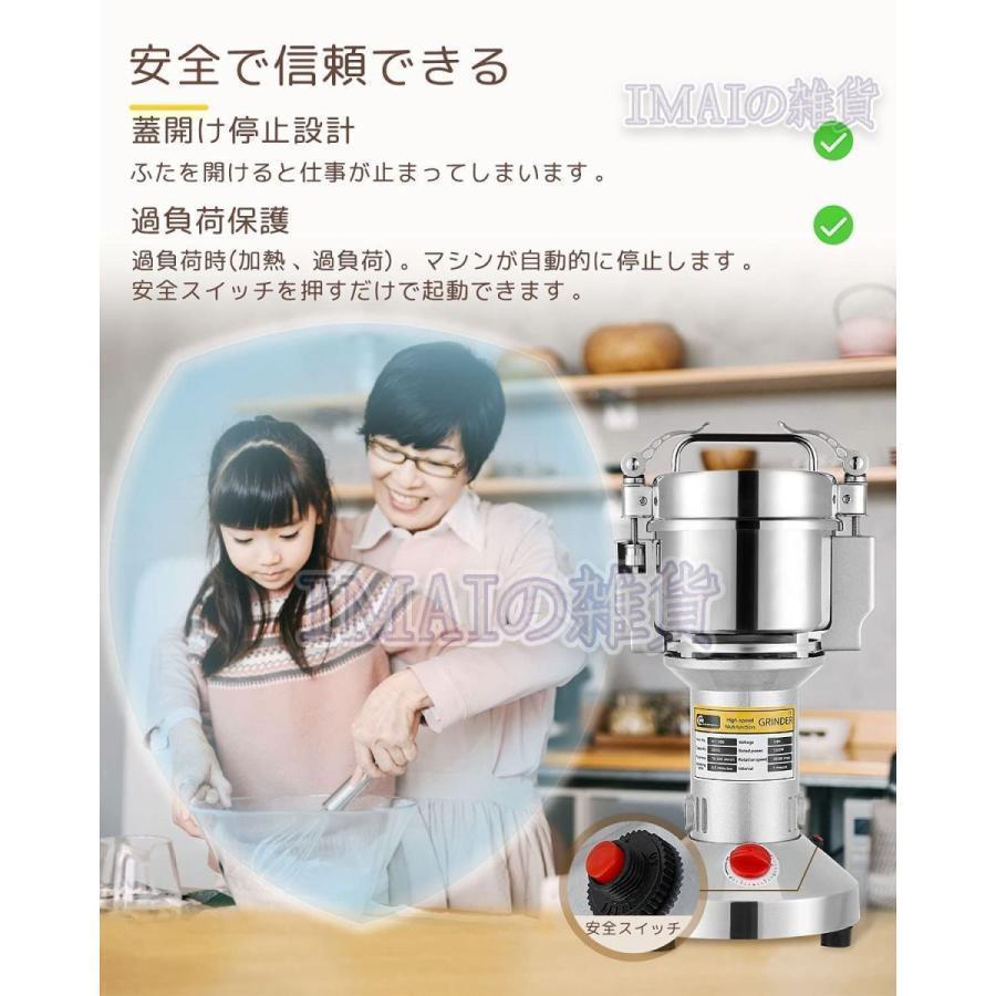 製粉機 家庭用 業務用 電動製粉機 g粉末ミル 電動粉砕機 穀物用ミル