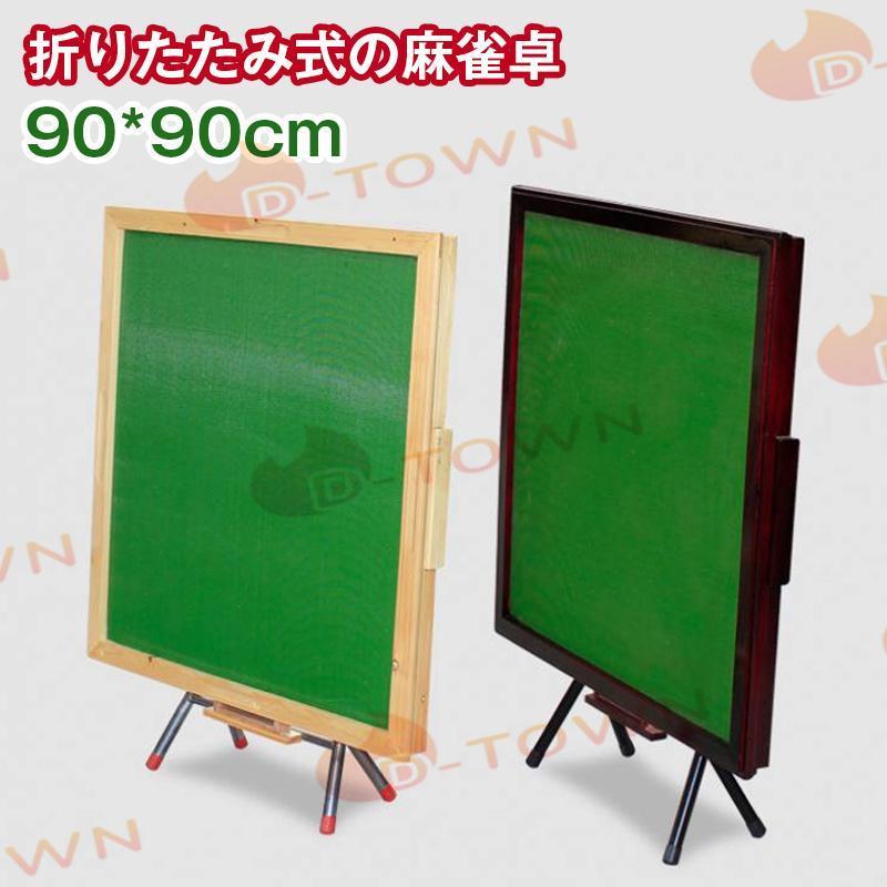 雀卓 麻雀セット 麻雀台 折りたたみ 家庭用 折りたたみ式の麻雀卓 14kg