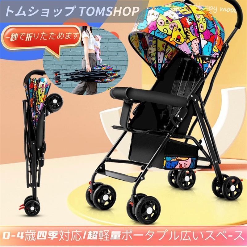 ベビーカー 折りたたみ 1-6歳 子供 幼児用 乗用玩具 運び便利 回転式 足押し棒 収納かご付き プレゼント  株式会社錦キックス 軽量 携帯便利 おしゃれ ベビーカー 折りたたみ1-6歳 子供 幼児用 乗用玩具 運び便利 回転式
