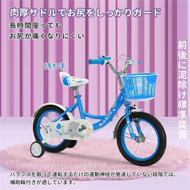 cupleading 自転車 子供用 パープル ブルー 14/16/18インチ