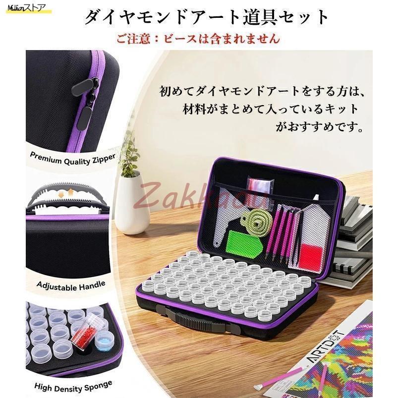 ダイヤモンドアート キット セット 初心者 道具 ダイヤモンド