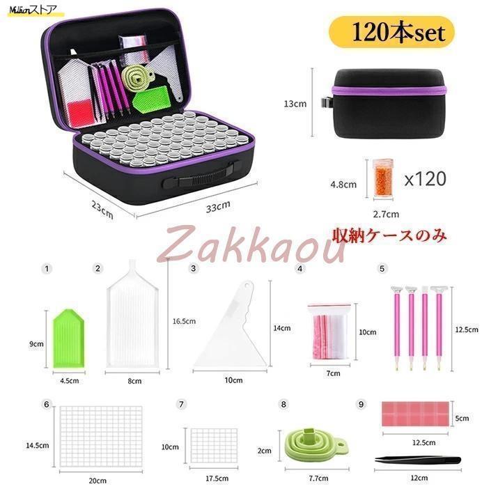 ダイヤモンドアート まとめ売り 11点 多機能ツールセット40×50 30×40 40×40サイズ 四角ビーズ【sot-8】ダイヤモンドアート | KIC