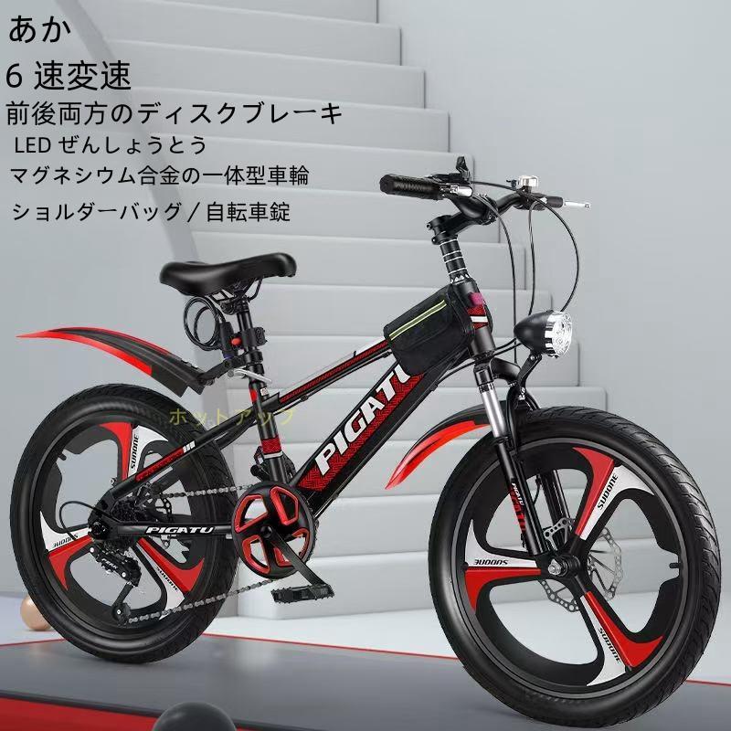 子供自転車 22 インチ男の子の通販 | 車体の価格比較ならビカム 変速自転車