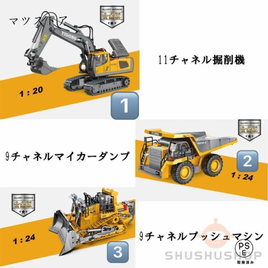 建設作業車　ラジコン Amazon.co.jp: ラジコン ショベルカー 1/18 スケール 2.4GHz 全合金