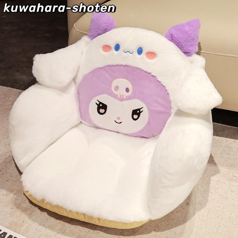 サンリオ クッション 座椅子 シナモンロール クロミ マイメロ