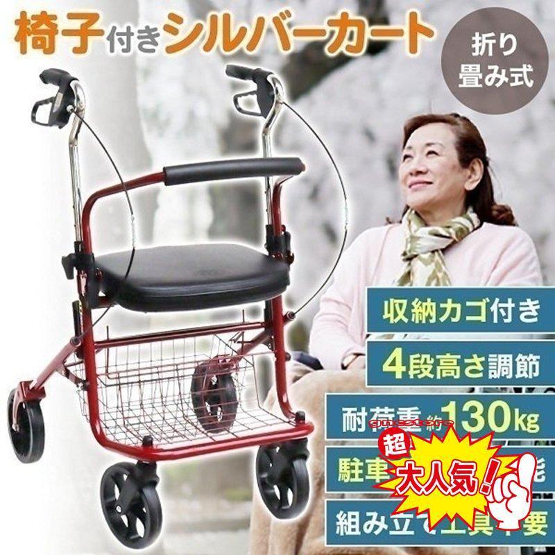 シルバーカー 手押し車 歩行器 高齢者 プルダウン式ブレーキ設計 高さ