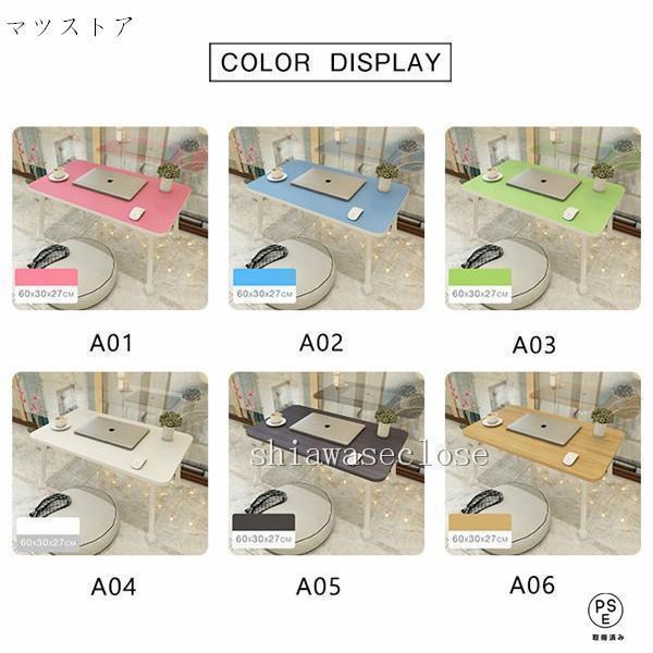 セール中 折りたたみテーブル サイドテーブル 軽い 安い 小さい ローテーブル ミニ パソコン ベッド デスク 1人用 持ちやすい お宅応援 子供部屋 | ブランド登録なし | 01