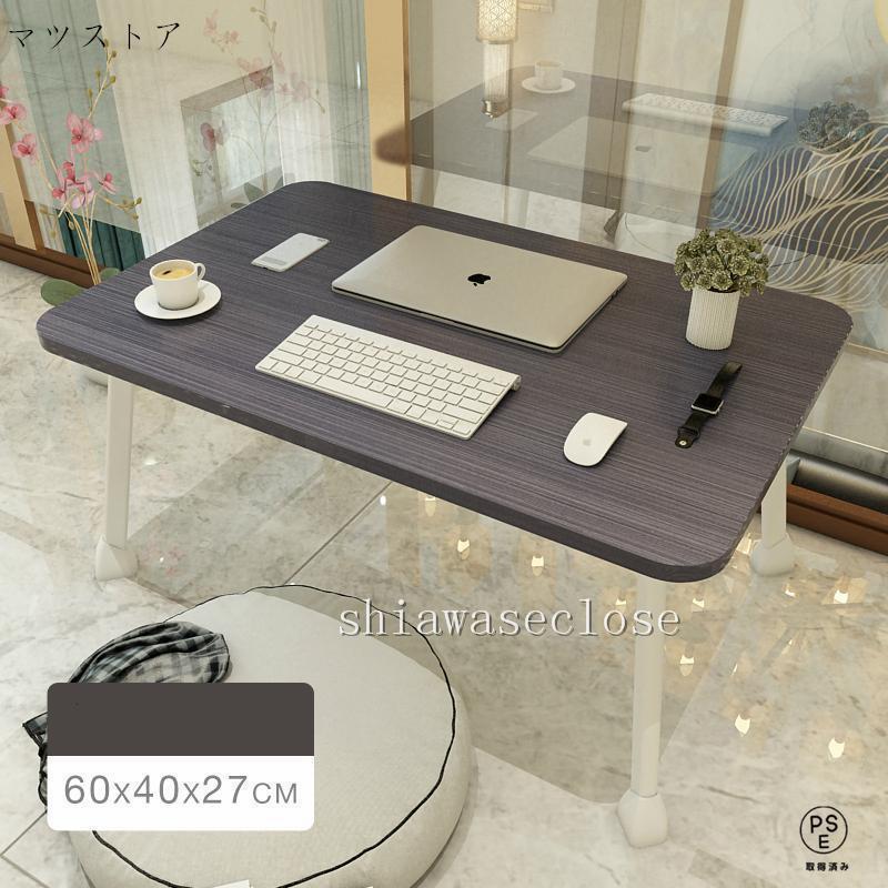 セール中 折りたたみテーブル サイドテーブル 軽い 安い 小さい ローテーブル ミニ パソコン ベッド デスク 1人用 持ちやすい お宅応援 子供部屋 | ブランド登録なし | 04