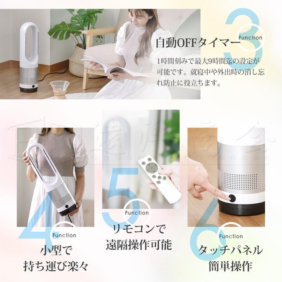新生活 セラミックヒーター 扇風機 冷暖兼用 羽なし 小型 薄型 首振り 