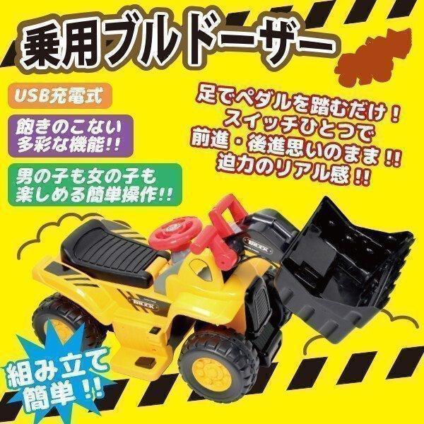 電動乗用カー電動乗用ブルドーザー充電式3~8歳キッズ子供用乗り物電動